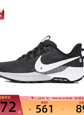 NIKE耐克大童PEGASUS TRAIL 5运动训练跑步鞋FV5638-003