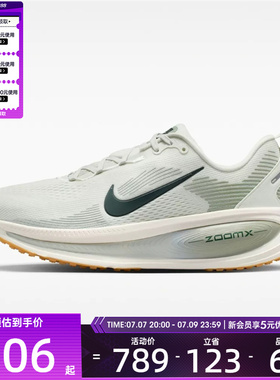 NIKE耐克男子迈柔VOMERO 18运动训练公路跑步鞋HM6803-020
