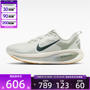 NIKE耐克男子迈柔VOMERO 18运动训练公路跑步鞋HM6803-020
