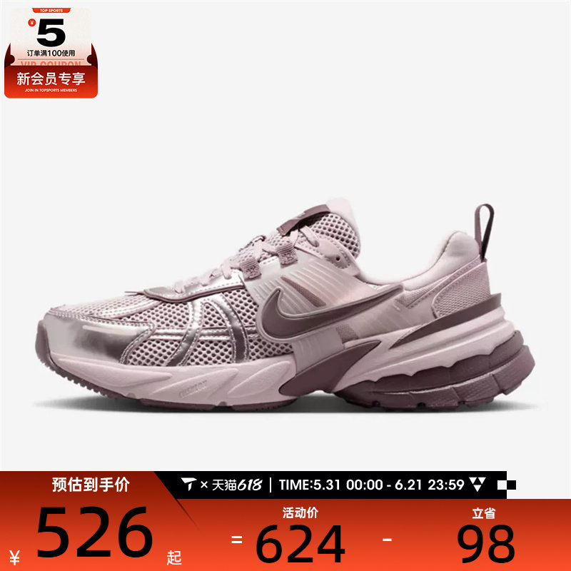 NIKE耐克女子V2K RUN复古运动老爹鞋休闲鞋FD0736-602