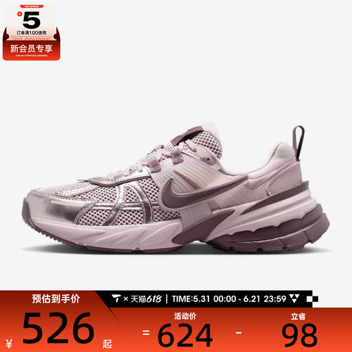 NIKE耐克女子V2K RUN复古运动老爹鞋休闲鞋FD0736-602