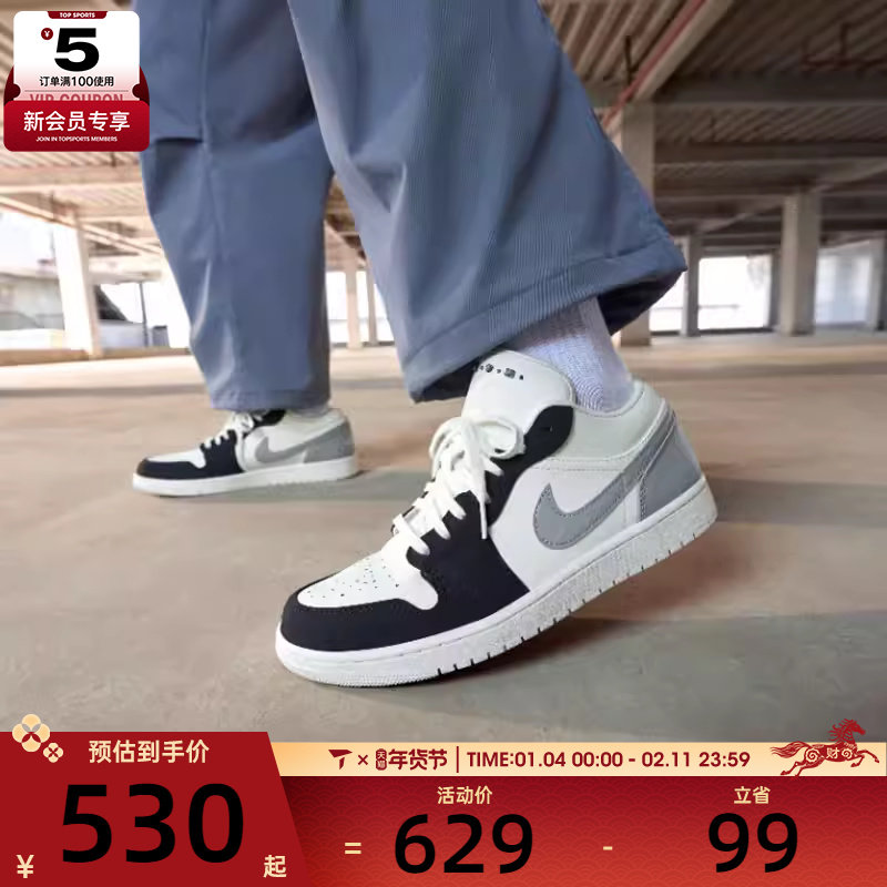 NIKE耐克男子AIR JORDAN 1白灰黑经典运动篮球鞋IO2242-101,运动鞋new,运动休闲鞋,淘宝优惠券,粉丝福利购,淘宝优惠卷