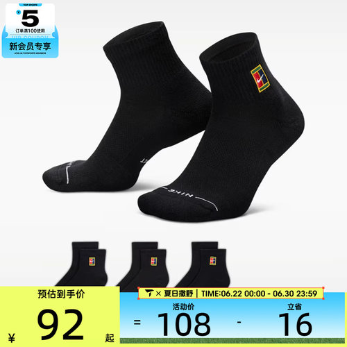 NIKE耐克男女休闲袜IH8635-902