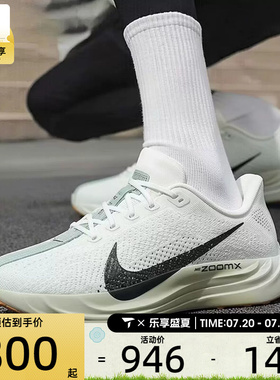 NIKE耐克男子PEGASUS PLUS飞马运动健身公路跑步鞋FQ7262-020
