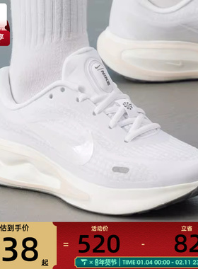 NIKE耐克女子JOURNEY RUN低帮缓震舒适运动训练跑步鞋FJ7765-119