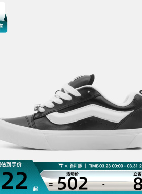 VANS范斯男女Knu SkoolCL运动休闲鞋VN000E9XCJK