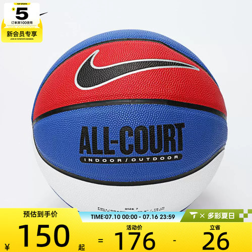 nike耐克男女NIKE EVERYDAY ALL COURT运动篮球N100436947007