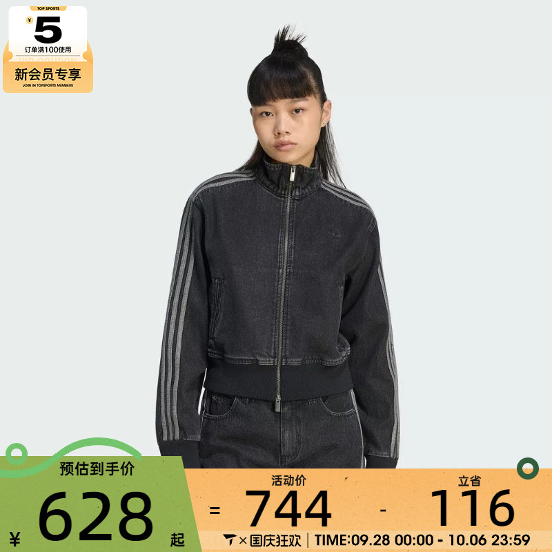 滔搏丨adidas阿迪达斯三叶草女子FB TT D运动休闲夹克外套IB6917