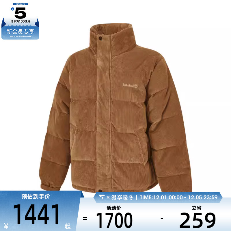 Timberland添柏岚中性CORDUROY DOWN PUFFER运动羽绒服A6X6J-EH2