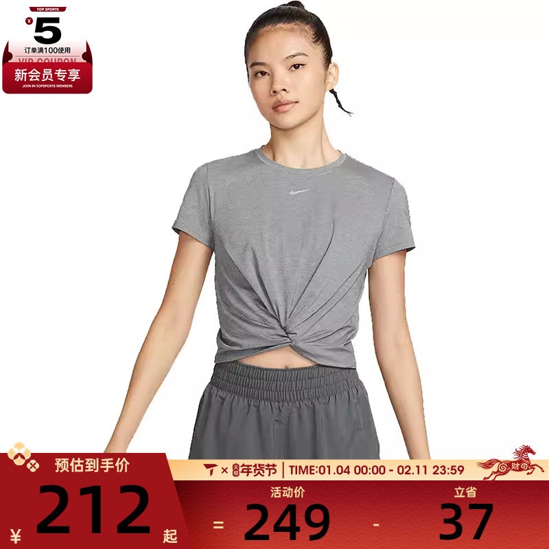 NIKE耐克女子运动休闲短袖T恤HJ1055-084,运动服/休闲服装,运动T恤,淘宝优惠券,粉丝福利购,淘宝优惠卷