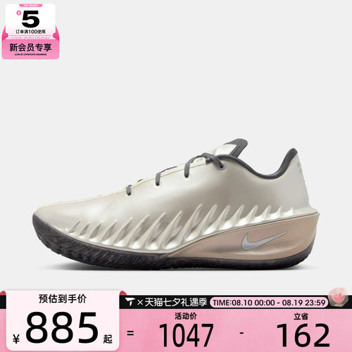 NIKE耐克男子G.T. CUT 4 RD EP运动训练篮球鞋IQ8243-001