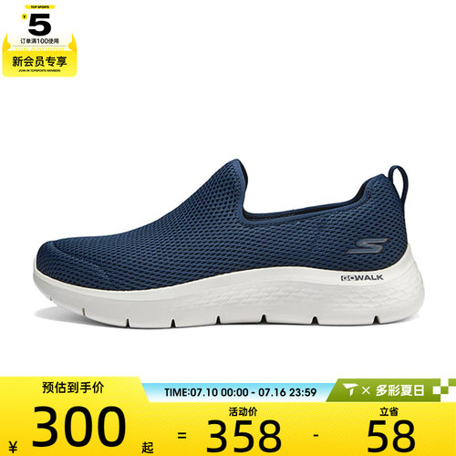 SKECHERS斯凯奇男子WALK FLEX GO WALK运动休闲鞋216325-NVY