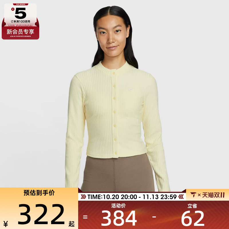 NIKE耐克女子运动休闲罗纹修身针织长袖开衫IF0235-744