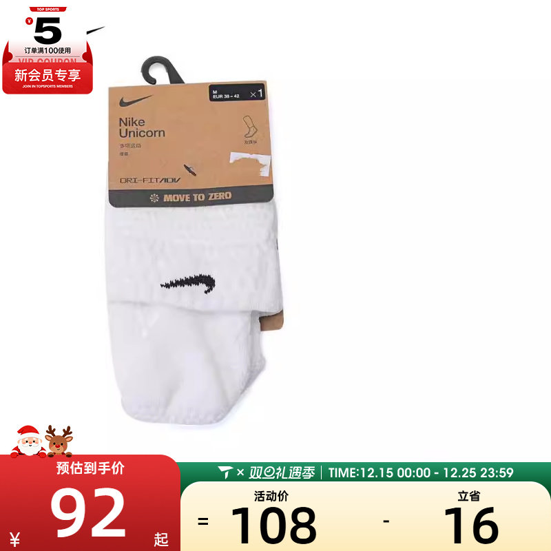 NIKE耐克男女U NK UNICORN CSH AKL 1PR - 160休闲袜子DQ7597-100