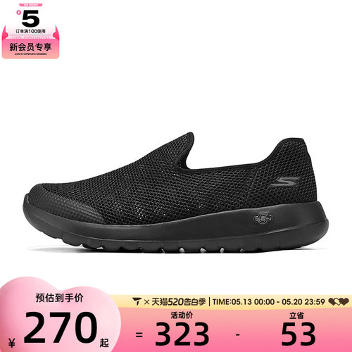 SKECHERS斯凯奇男子GO WALK MAX一脚蹬运动休闲鞋216700-BBK