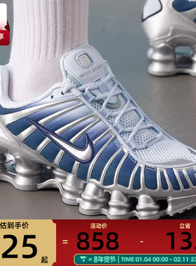 NIKE耐克女子SHOX TL FADE健身舒适缓震运动休闲鞋IH1336-403