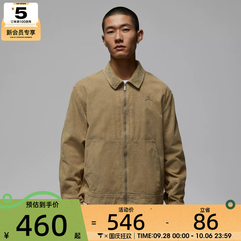 NIKE耐克男子jordan运动休闲灯芯绒翻领梭织夹克外套IF1826-247