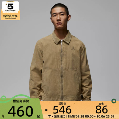 NIKE耐克男子jordan运动休闲灯芯绒翻领梭织夹克外套IF1826-247