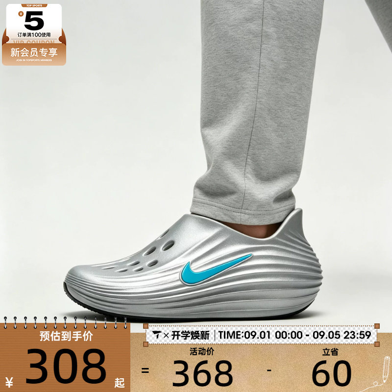 NIKE耐克男子REJUVEN 8一脚蹬洞洞鞋运动休闲凉拖鞋HV5060-006