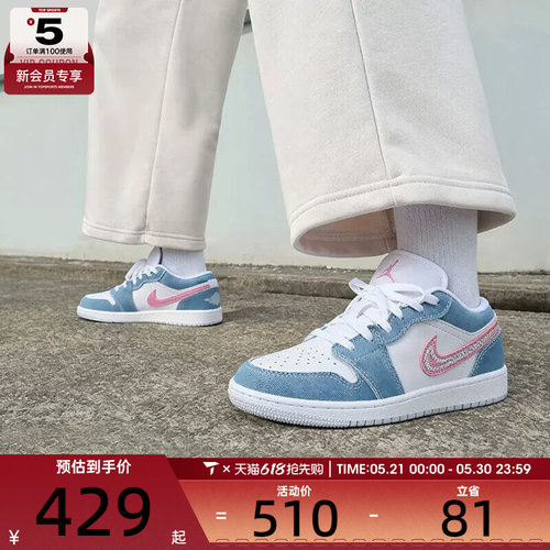 NIKE耐克大童AIR JORDAN 1蓝白复古低帮运动篮球鞋HQ2001-400