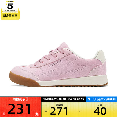SKECHERS斯凯奇女子ZINGER运动休闲鞋177497-PNK
