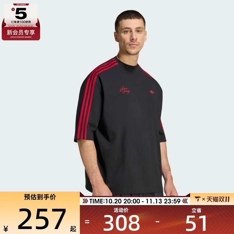 滔搏丨adidas阿迪达斯三叶草男子宽松舒适运动休闲短袖T恤LD3867