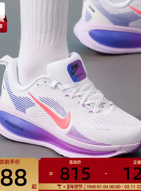 NIKE耐克女子VOMERO 18时尚百搭缓震运动训练跑步鞋HM6804-112