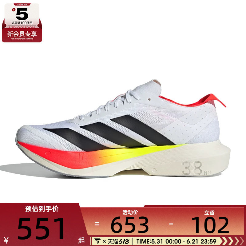 adidas阿迪达斯男子ADIZERO DRIVE RC M运动训练跑步鞋JR9380