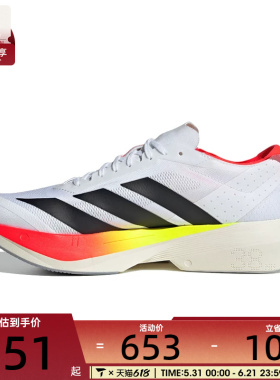 adidas阿迪达斯男子ADIZERO DRIVE RC M运动训练跑步鞋JR9380
