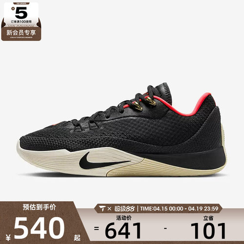 NIKE耐克男子NIKE S.T. FLARE EP运动训练篮球鞋HF0232-001