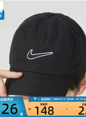 滔搏丨NIKE耐克男女运动休闲时尚百搭鸭舌帽运动帽FB5369-010