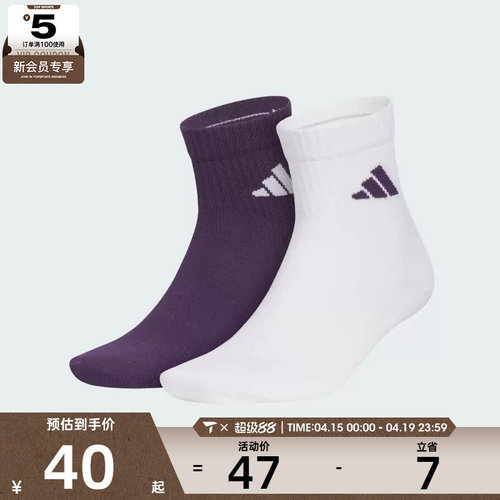 adidas阿迪达斯男女MID CREW 2PP休闲袜KC1502