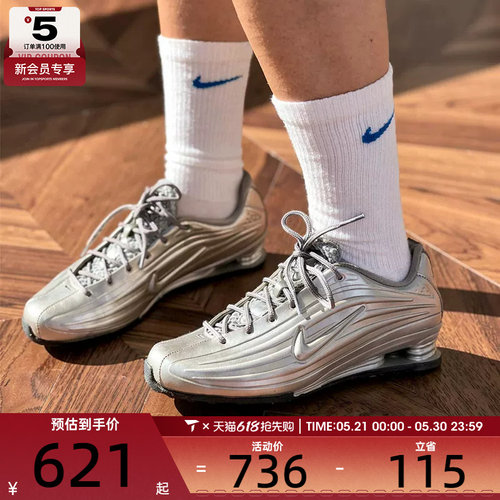 NIKE耐克女子SHOX Z复古银色时尚潮流气柱运动休闲鞋IO7843-002