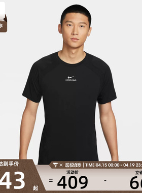 NIKE耐克男子轻薄训练短上衣跑步运动休闲短袖T恤IF2215-010