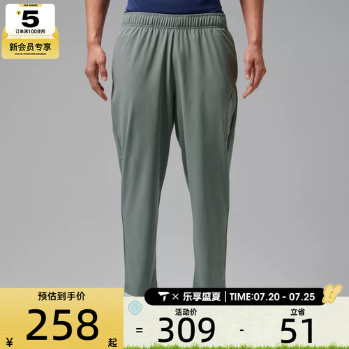 NIKE耐克男子AS J DF SPT ESS WVN PANT运动休闲长裤IF2155-084