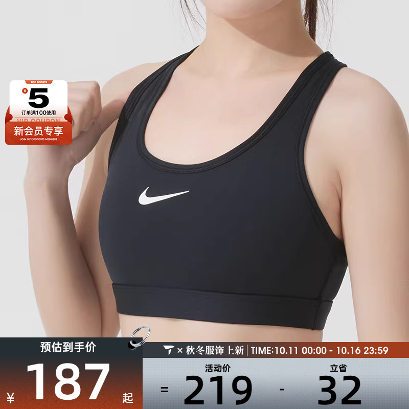 女子运动内衣nike耐克