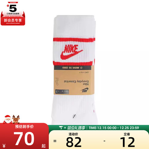 耐克袜子nike2023年新款