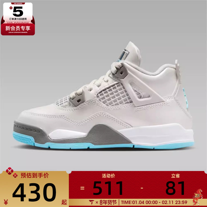 NIKE耐克男小童JORDAN 4 RETRO运动训练篮球鞋HV4682-014