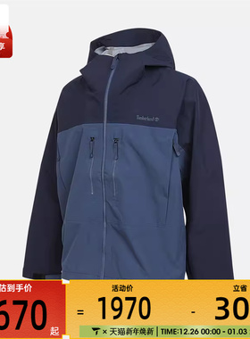 Timberland添柏岚男子WATERPROOF运动健身夹克外套A41SF-A0J