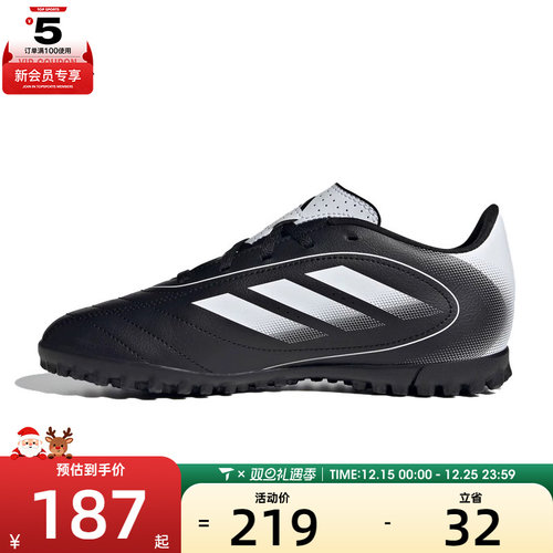 adidas阿迪达斯儿童GOLETTO IX TF J运动训练足球鞋IH0101