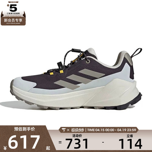 adidas阿迪达斯女子TERREX TRAILMAKER 2 GTX x运动休闲鞋JP7065