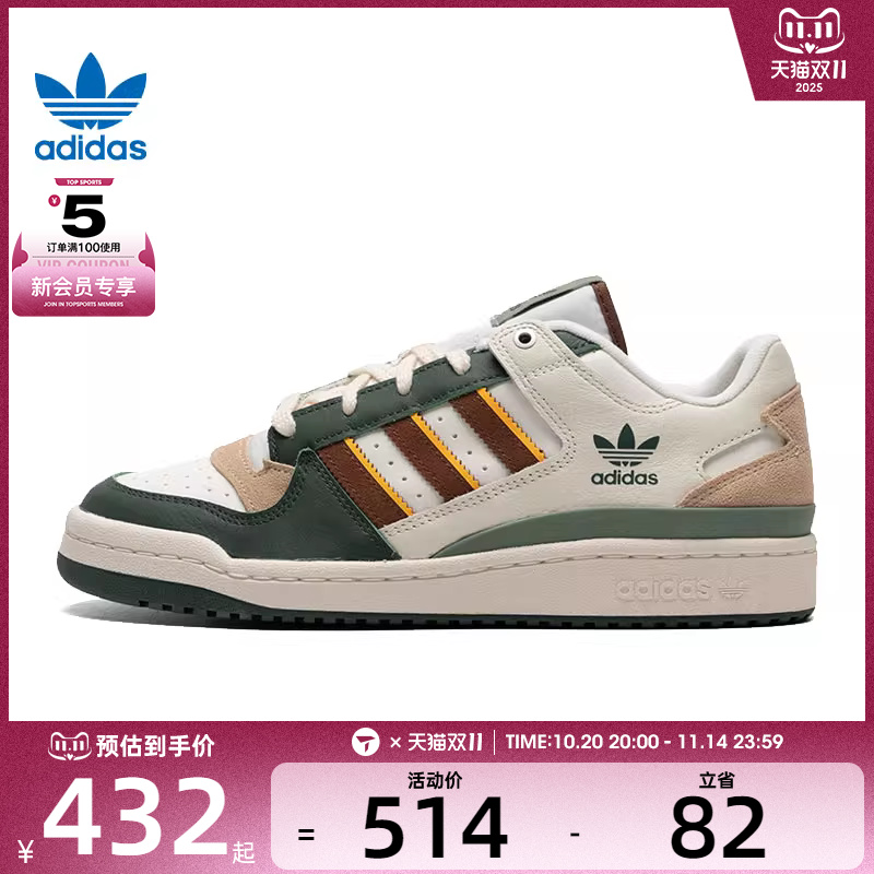 adidas阿迪达斯三叶草男女FORUM LOW CL运动休闲鞋JP9966
