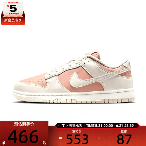 NIKE耐克女子W NIKE DUNK LOW运动休闲鞋IM6572-603