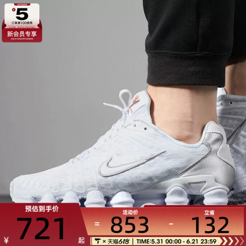 NIKE耐克男子SHOX TL复古老爹鞋气柱运动休闲鞋AV3595-100