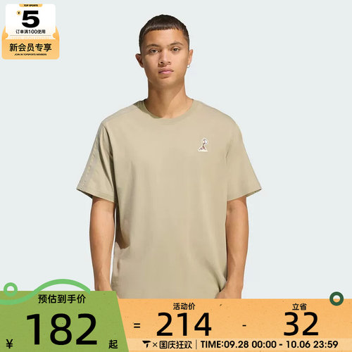 adidas阿迪达斯男子简约百搭圆领运动休闲短袖T恤KB4846