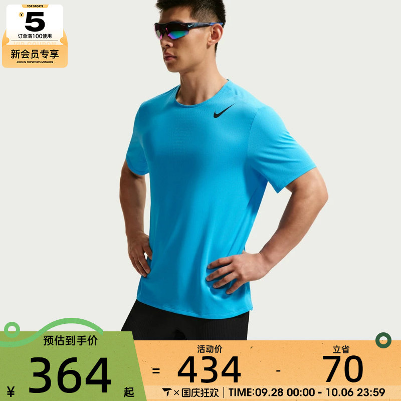 滔搏丨NIKE耐克男子透气舒适健身跑步运动休闲短袖T恤HJ3378-418