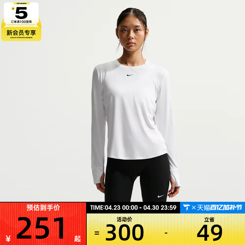 NIKE耐克女子运动训练休闲针织圆领长袖T恤FN2802-102