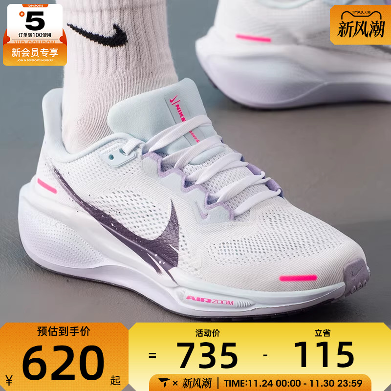 NIKE耐克女子ZOOM PEGASUS 41低帮缓震运动训练跑步鞋IM6683-159