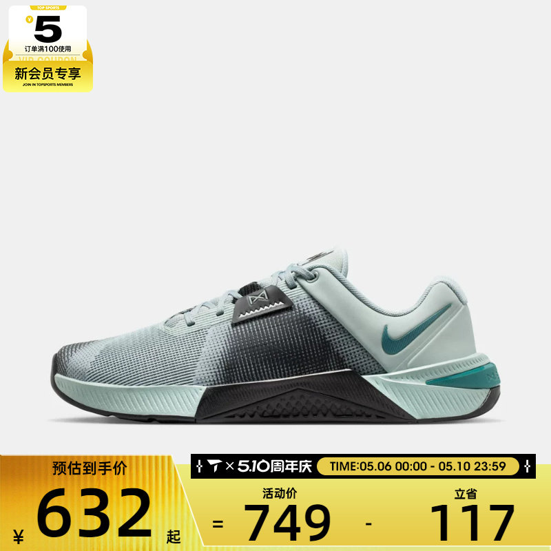 NIKE耐克男子METCON 10运动健身训练鞋跑步鞋HJ1875-007