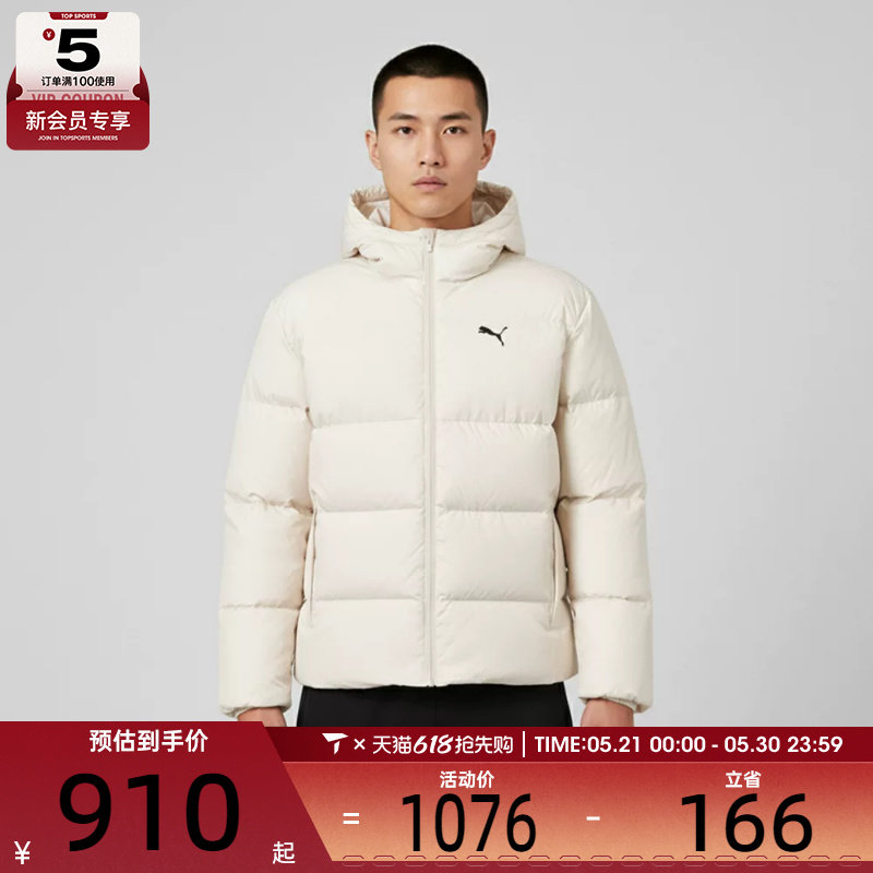 puma彪马男子ESS+ Down Jacket运动休闲羽绒服69291087